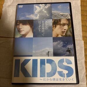 映画「KIDS~だから僕は生きていく」 DVD