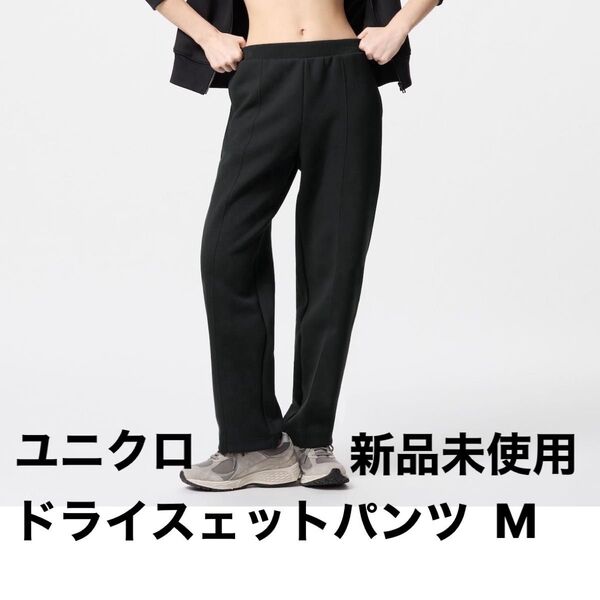 ユニクロ ドライスウェットパンツ M