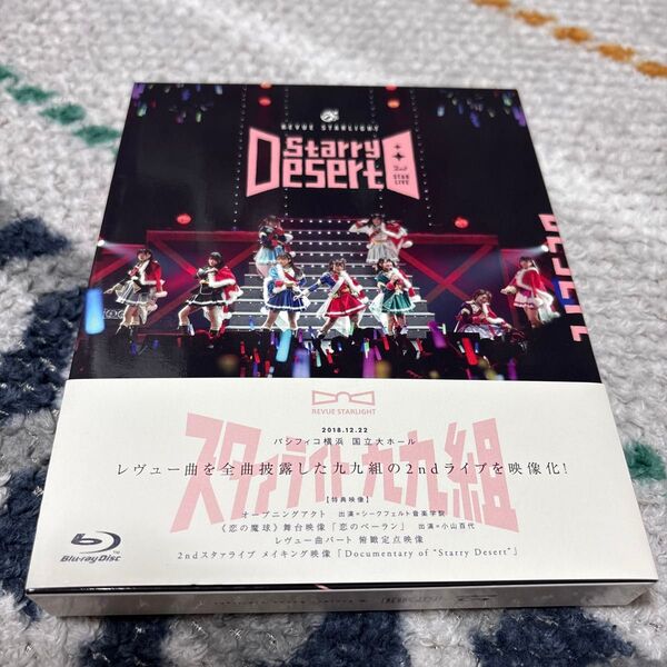 「少女☆歌劇 レヴュースタァライト」 2ndスタァライブ Starry Desert Blu-ray