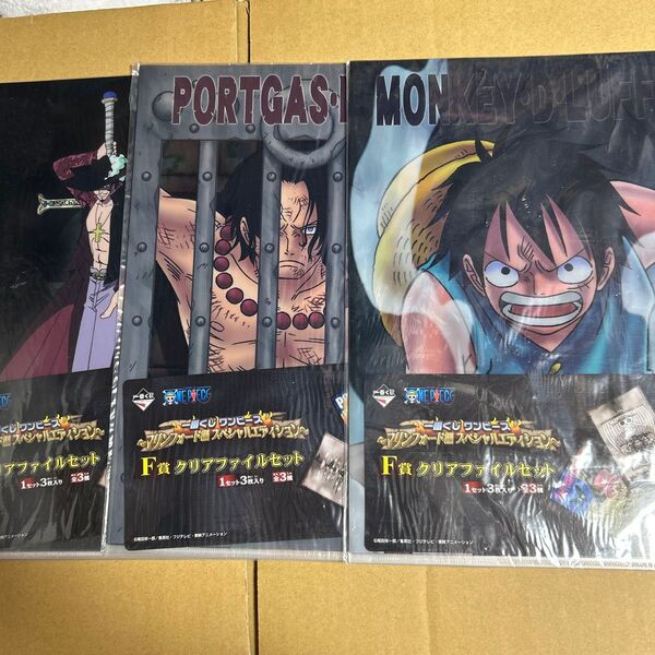 ONE PIECE クリアファイル 一番くじ ワンピース マリンフォード編 スペシャルエディション F賞 全3種
