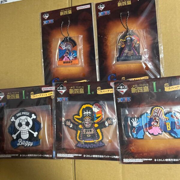 ワンピース 一番くじ 新四皇 ラバーアソート アクリルチャーム I賞 G賞 バギー 黒ひげ