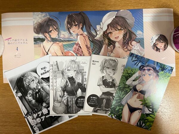 時々ボソッとロシア語でデレる隣のアーリャさん 特典セット
