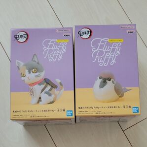 Fluffy Puffy 鬼滅の刃
