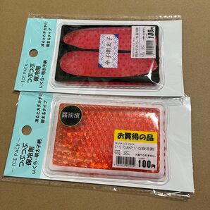【新品未使用】セリア 食べ物 保冷剤 2種セット いくら イクラ 明太子 ランチ お弁当 パロディ シュール かわいい 学校 部活