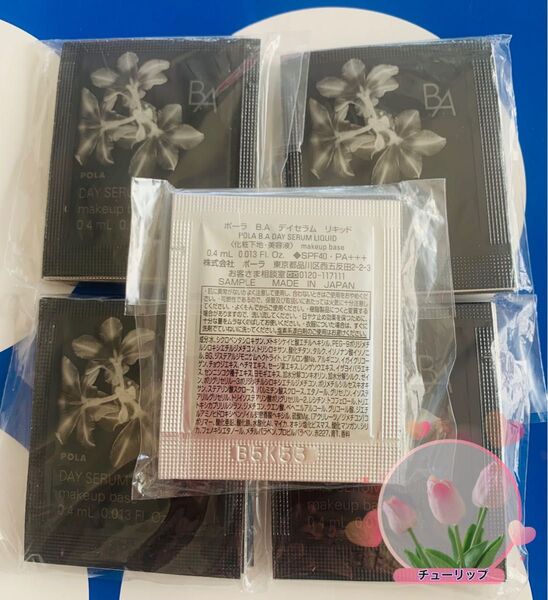 POLA BA デイセラム リキッド 化粧下地 0.4mlx50包