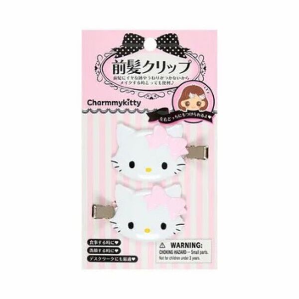 チャーミーキティ 前髪クリップ 2個セット Charmmykitty
