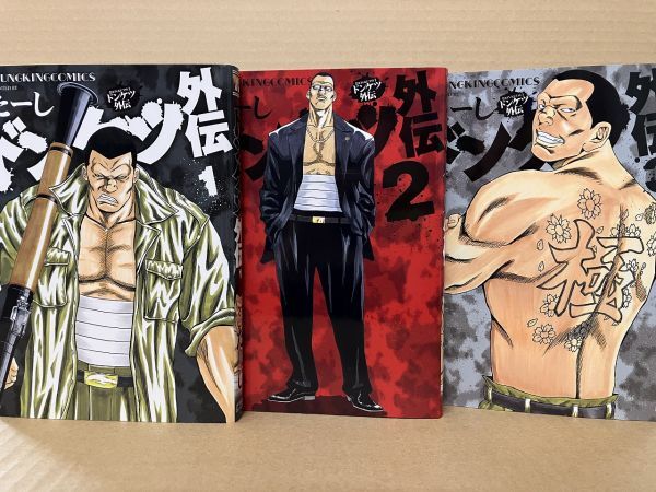 2025年最新】Yahoo!オークション -ドンケツ(漫画、コミック)の 2025年最新】Yahoo!オークション -ドンケツ(漫画、コミック)の