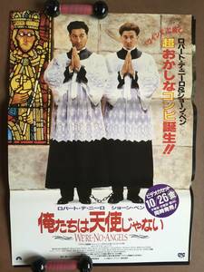 ポスター『 俺たちは天使じゃない』（1989年） ロバート・デ・ニーロ ショーン・ペン デミ・ムーア WE'RE NO ANGELS 非売品