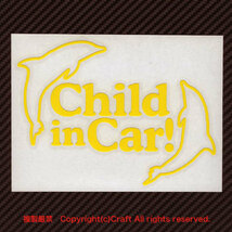 Child in Car!チャイルドインカー=ステッカーイルカ（黄/14cm）//_画像2