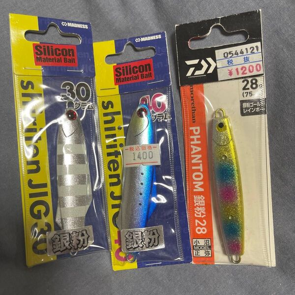 shiritenJIG40 #04 イワシ、30g 銀粉夜行ゼブラ、ファントム28 銀粉ゴールドレインボー