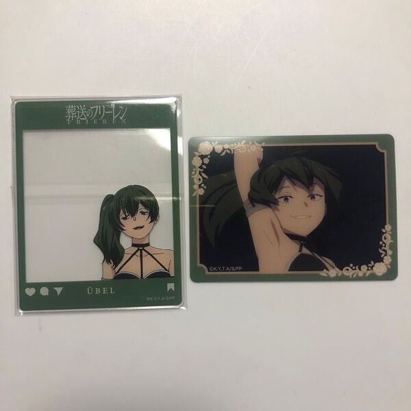 葬送のフリーレン アクリルカード クリアカード picharm ユーベル