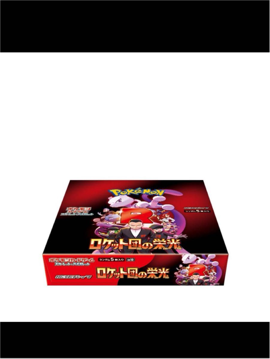 ポケモンカードゲーム ロケット団の栄光 10BOX シュリンク付 ポケモンカードゲーム ロケット団の栄光 10BOX シュリンク付