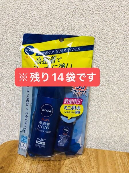 ニベアサン 高密着ケア 高密着care UV 日焼け止めミルキィジェル ミニボトル 廃盤