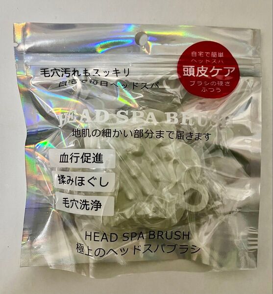 極上のヘッドスパブラシ ヘッドスパ シリコンブラシ