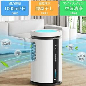 除湿機 小型 2500ML大容量除湿器 衣類乾燥 静音 加湿器 コンパクト