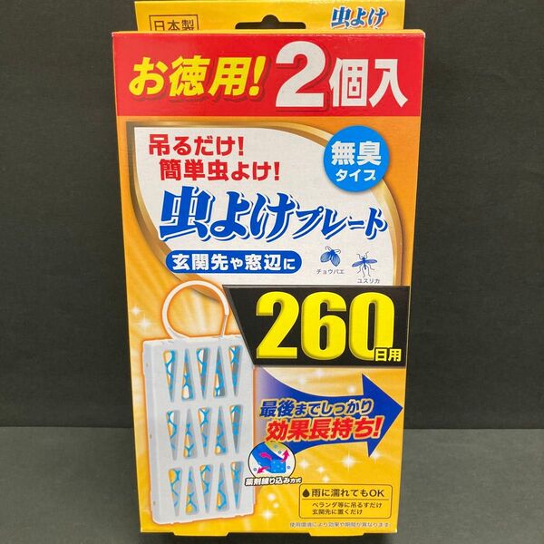 NiD虫よけプレ一ト 260日用 2個入