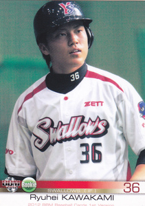 2012ＢＢＭベースボールカード1st 211 川上竜平 ヤクルト 沖縄県 光星学院高校 ドラフト１位 ルーキー　