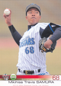 2012ＢＢＭベースボールカード1st 321 佐村・トラヴィス・幹久 横浜 沖縄県 浦添商業高校 ルーキー