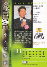 2012ＢＢＭベースボールカード1st 379 小久保裕紀 福岡ソフトバンクホークス 和歌山県 ゴールデングラブ_画像2