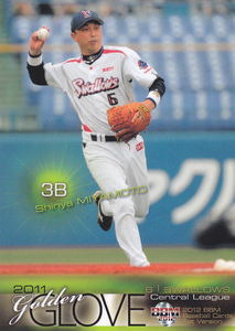 2012ＢＢＭベースボールカード1st 390 宮本慎也 東京ヤクルトスワローズ 大阪府 ゴールデングラブ　　