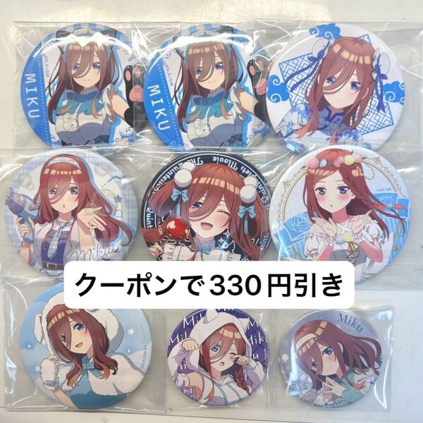 五等分の花嫁 缶バッジ 缶バッジくじ アベイル ロフト BIG缶バッジ 三玖
