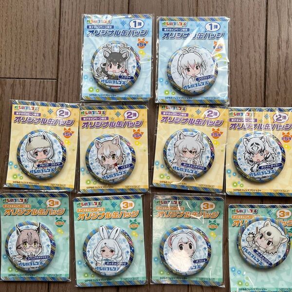 けものフレンズ缶バッジ10種類セット