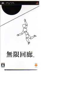 PP111・無限回廊
