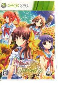 X3002・車輪の国、向日葵の少女