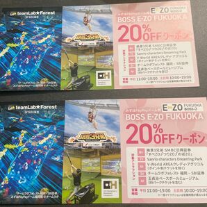 BOSS E-ZO FUKUOKA 20%OFF クーポン 2枚セットGW ゴールデンウィーク