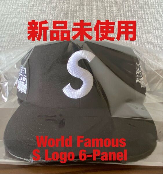 【新品未使用】Supreme - World Famous S Logo 6-Panel ブラック