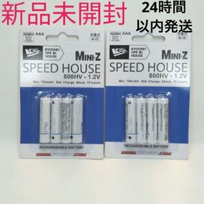 ④ 新品未開封 京商 ミニッツ SPEED HOUSE 800HV ミニッツカップ公認 純正 単4ニッケル水素バッテリー 2パック