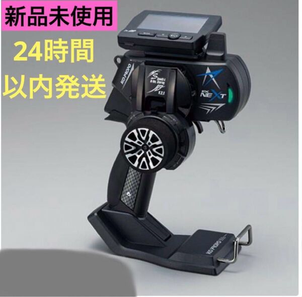 tEX① 新品未使用 KOプロポ EX-NEXT ブラックSP ver.3.0 標準グリップ プロポ 送信機 ミニッツ タミヤ
