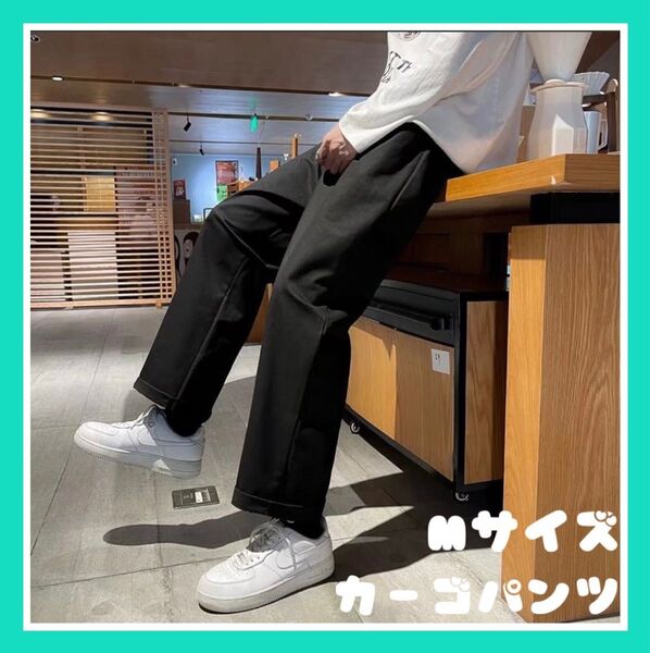 【新品】 メンズ レディース カーゴパンツ ワイド 韓国 Mサイズ 全3色
