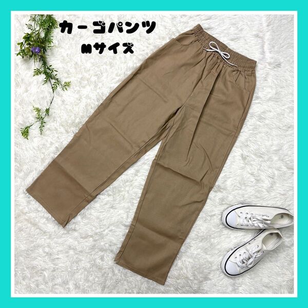 【新品】 メンズ レディース カーゴパンツ ワイド 韓国 Mサイズ 全3色