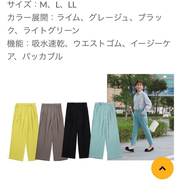 ワークマン ワークマン女子 シーンレスタックパンツ M イージーパンツ