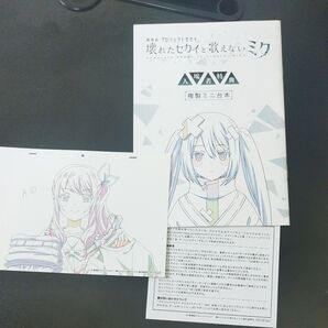 プロジェクトセカイ 劇場版 アフレコミニ台本