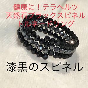 天然石ブラックスピネル トルネードリング フリーサイズ