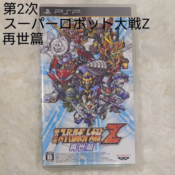 PSPソフト【 スーパーロボット大戦X 再世篇】美品