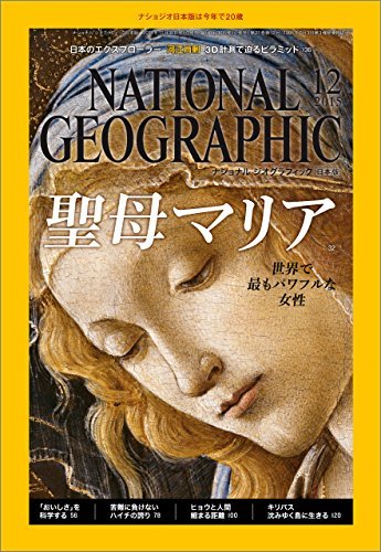 ナショナルジオグラフィック1997年7月号日本語版｜PayPayフリマ
