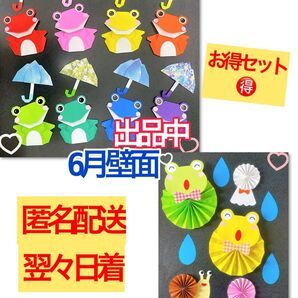 6月壁面 梅雨 壁面 折り紙 カエル 折り紙 傘 梅雨壁面 6月製作