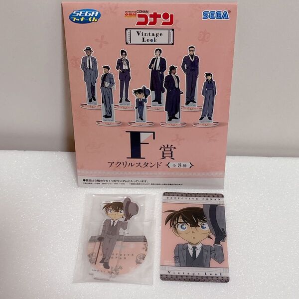 セガラッキーくじ 名探偵コナン Vintage Look F賞 アクスタ コナン