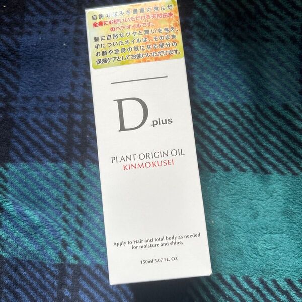 D plus PLANT ORIGIN OIL KINMOKUSEI キンモクセイ ヘアオイル