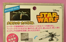 【新品未開封品】メタリックナノパズル（STAR WARS Xウィング・スターファイター）_画像5