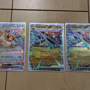 ポケモンカード ドラバルト イーブイ RR
