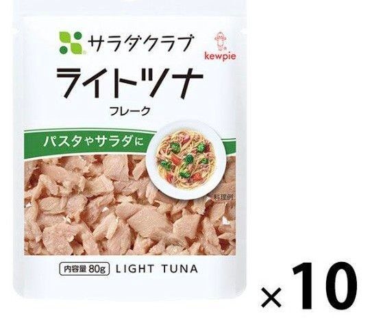 【キューピー】サラダクラブ ライトツナ 80g×10個セット
