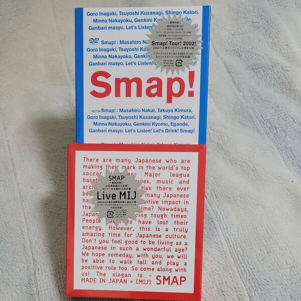 SMAPコンサートDVD 2セット