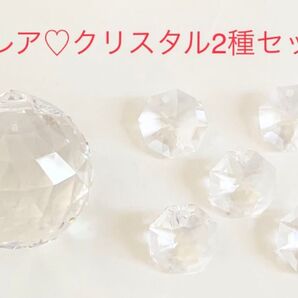 スワロフスキー廃盤レア☆#8116&#8558・30mm☆クリスタル2種セット☆