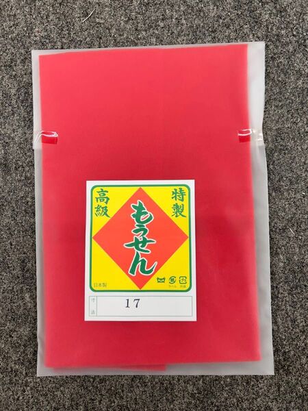 新品 発送早め ひな人形 赤もうせん 約50㎝x約40㎝