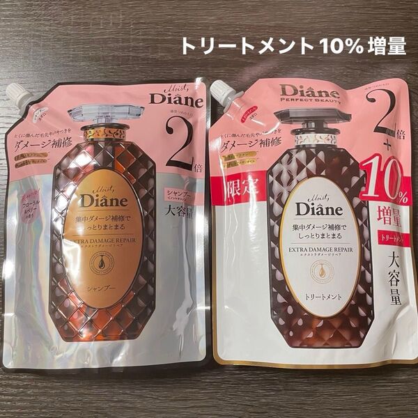ダイアン【Diane】シャンプー660ml&トリートメント726ml 増量 パーフェクトビューティー エクストラダメージリペア