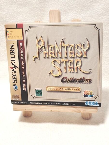 ファンタシースターコレクション SS